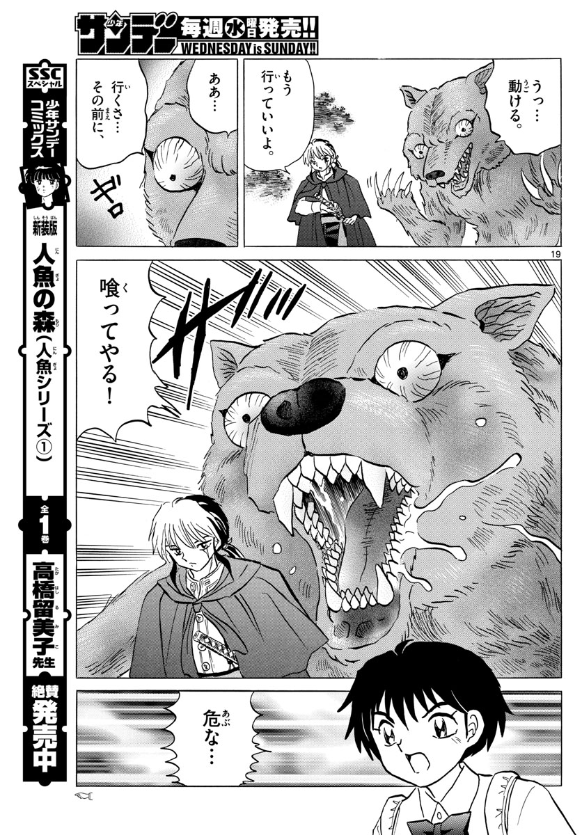 マオ Chap 2 - Next Chap 3