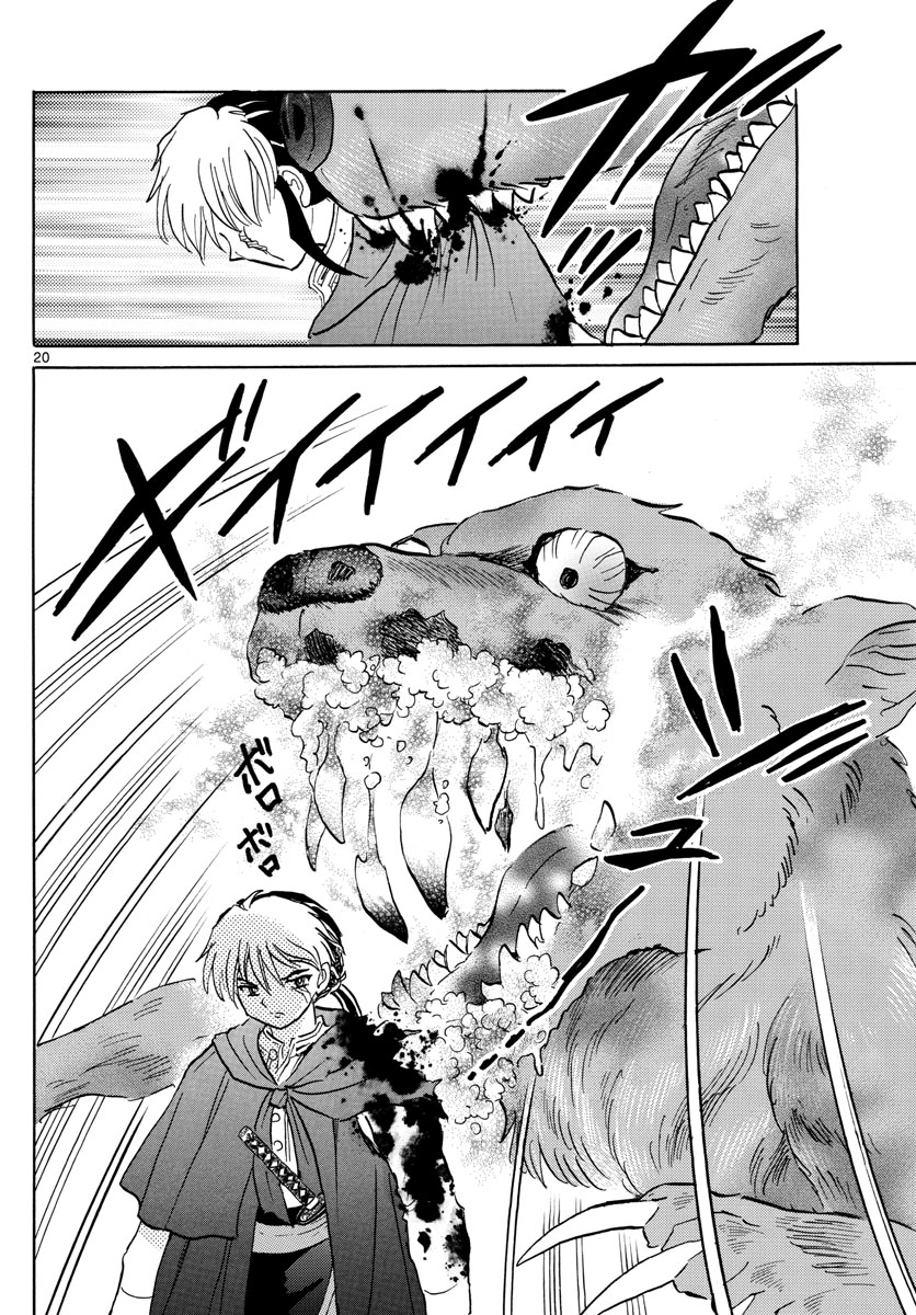 マオ Chap 2 - Next Chap 3