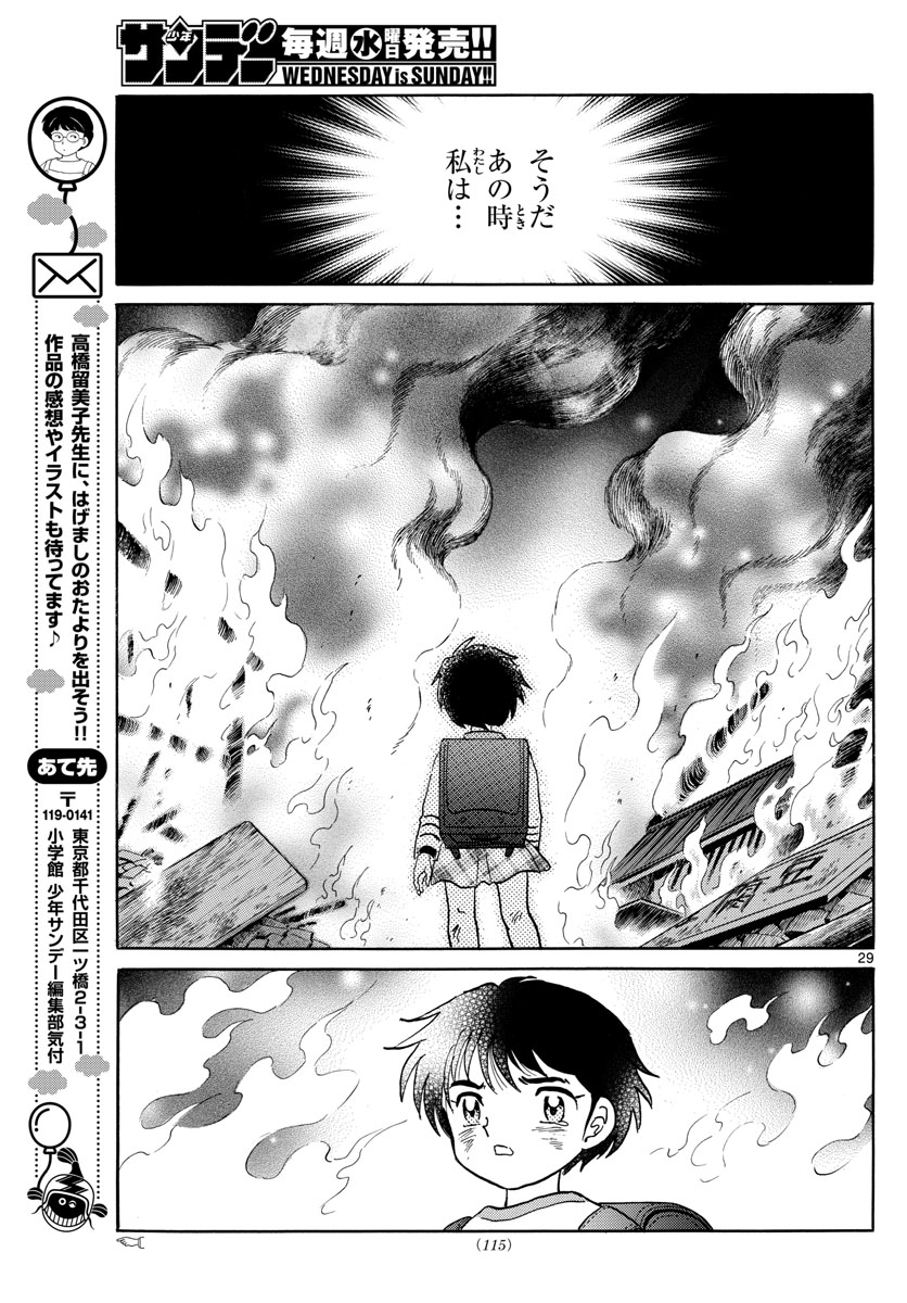 マオ Chap 2 - Next Chap 3