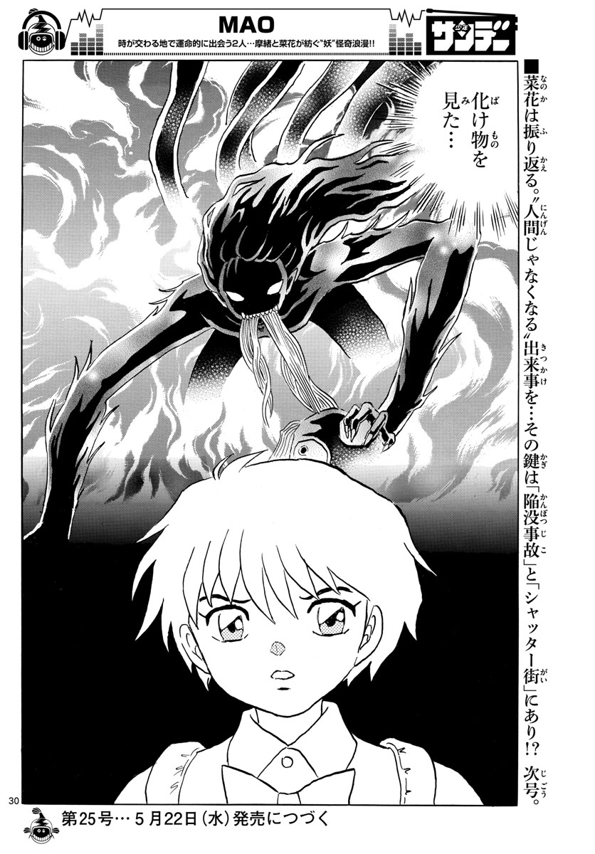 マオ Chap 2 - Next Chap 3