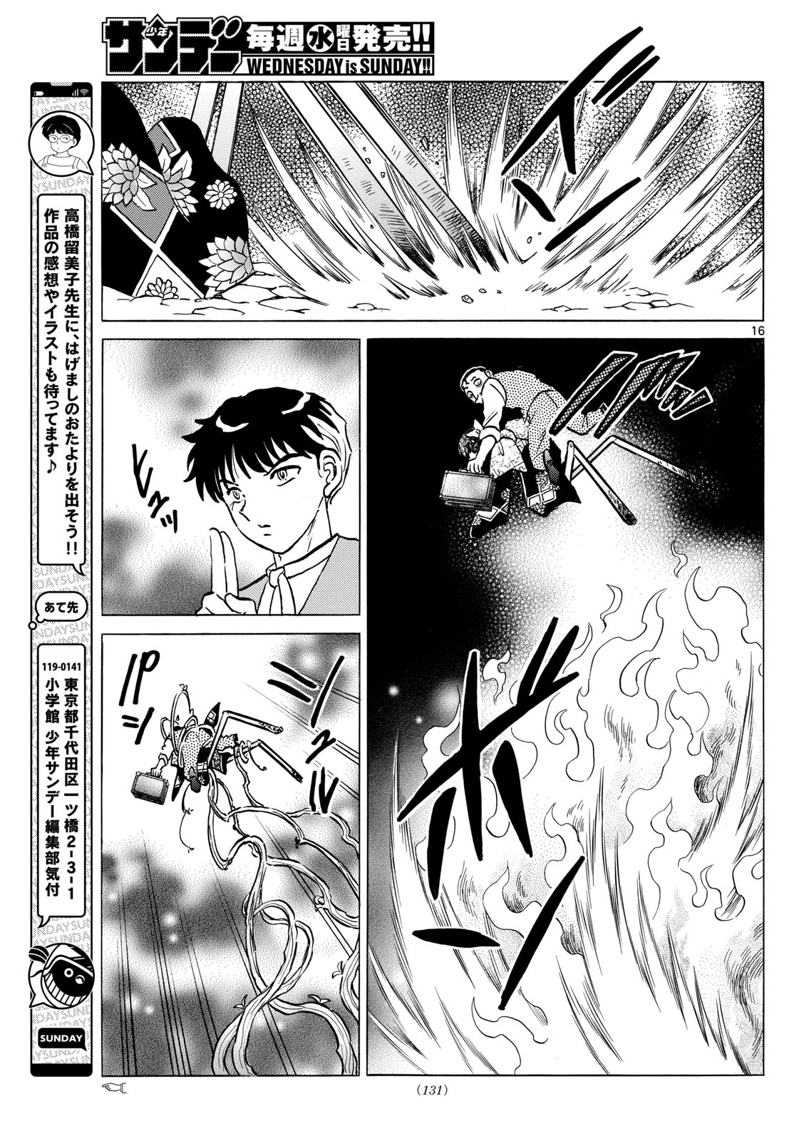 マオ Chap 207 - Next Chap 208