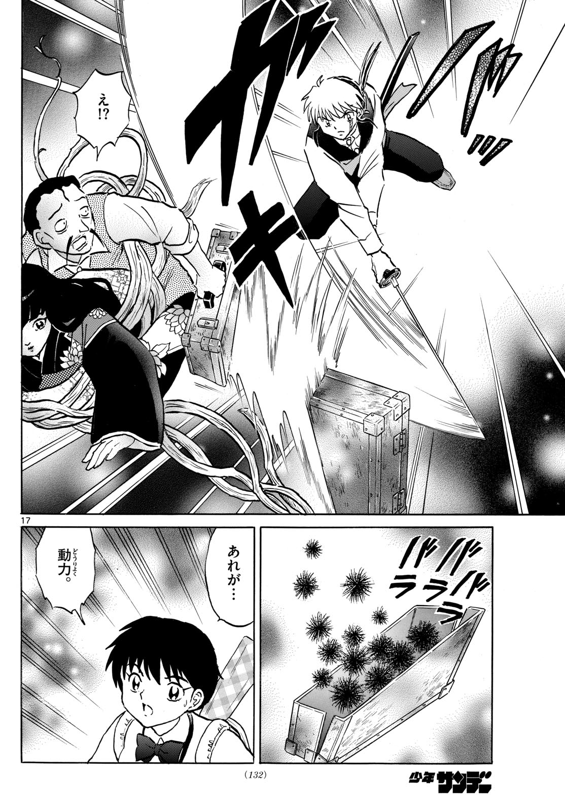 マオ Chap 207 - Next Chap 208