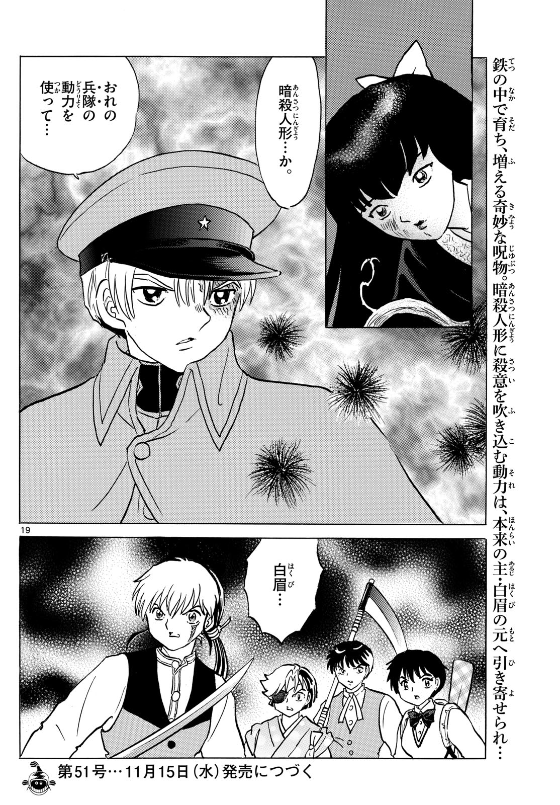 マオ Chap 207 - Next Chap 208