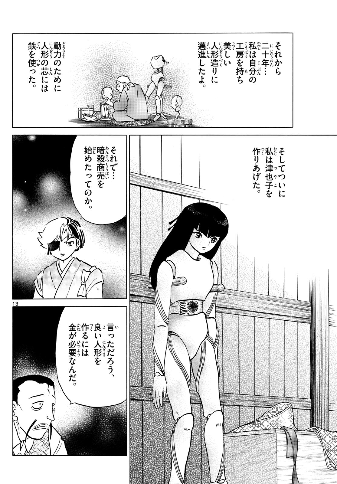 マオ Chap 207 - Next Chap 208