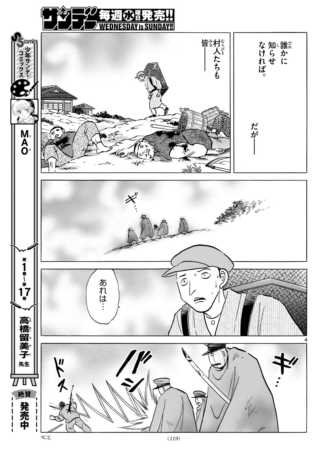マオ Chap 207 - Next Chap 208