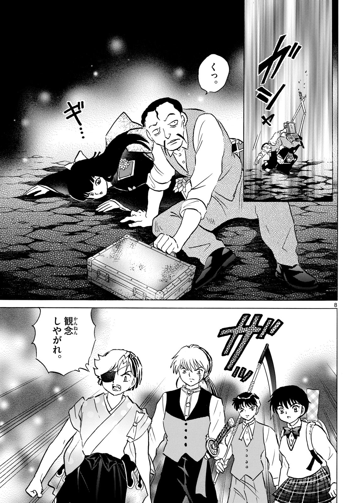 マオ Chap 207 - Next Chap 208