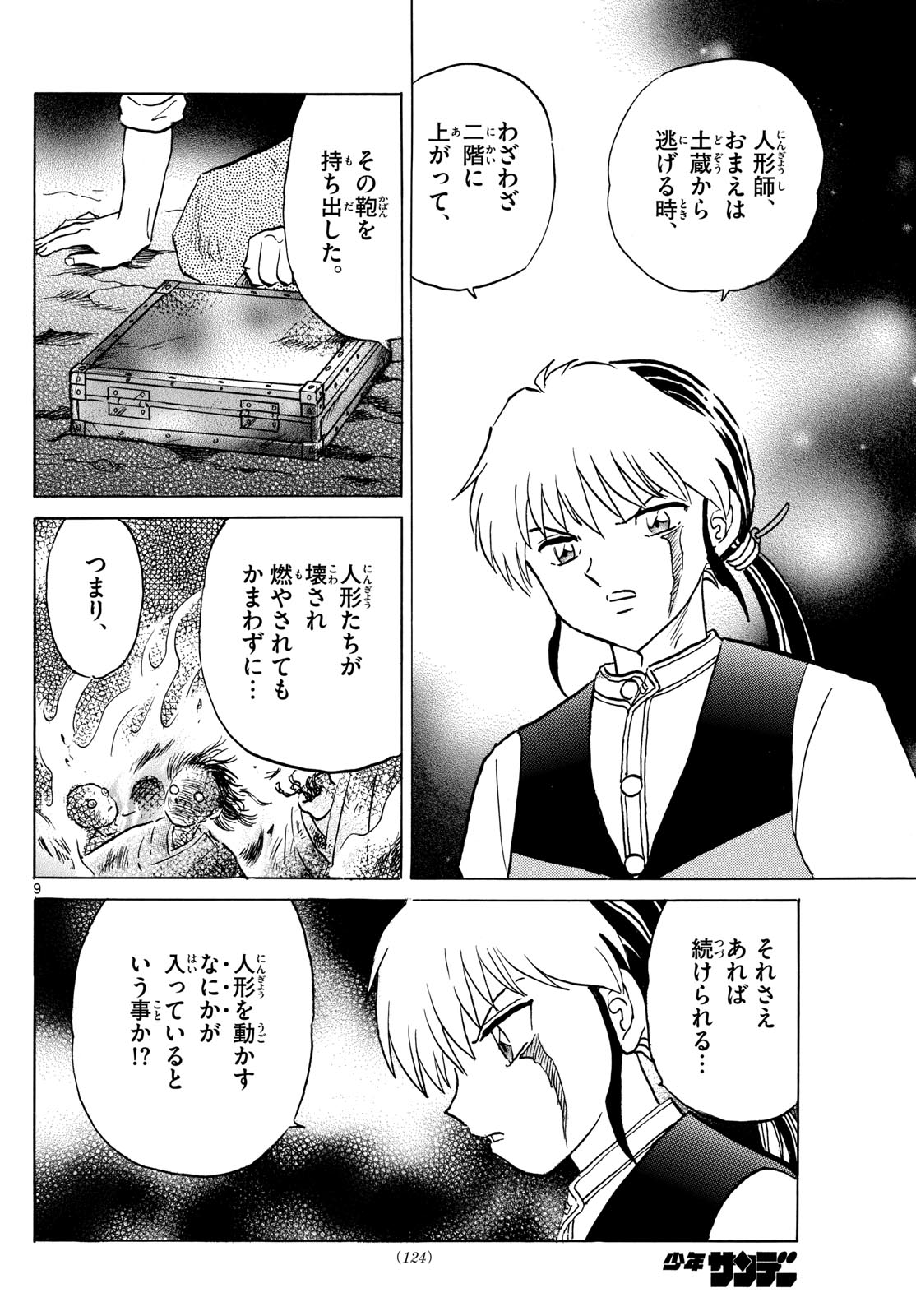 マオ Chap 207 - Next Chap 208