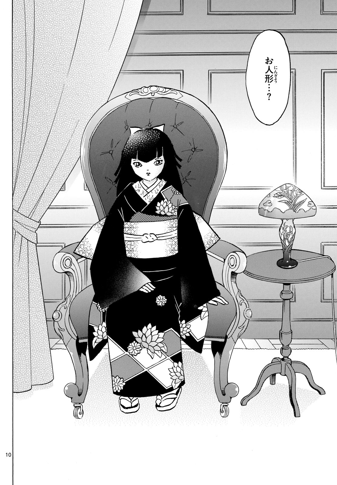 マオ Chap 204 - Next Chap 205