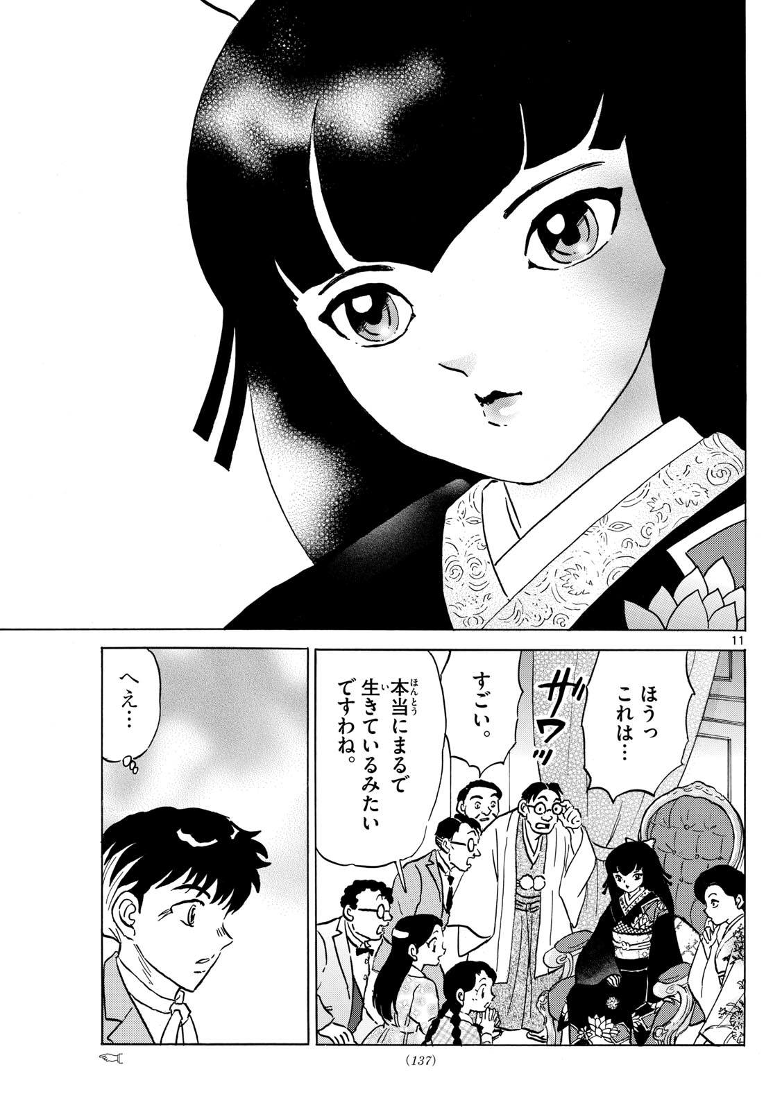 マオ Chap 204 - Next Chap 205