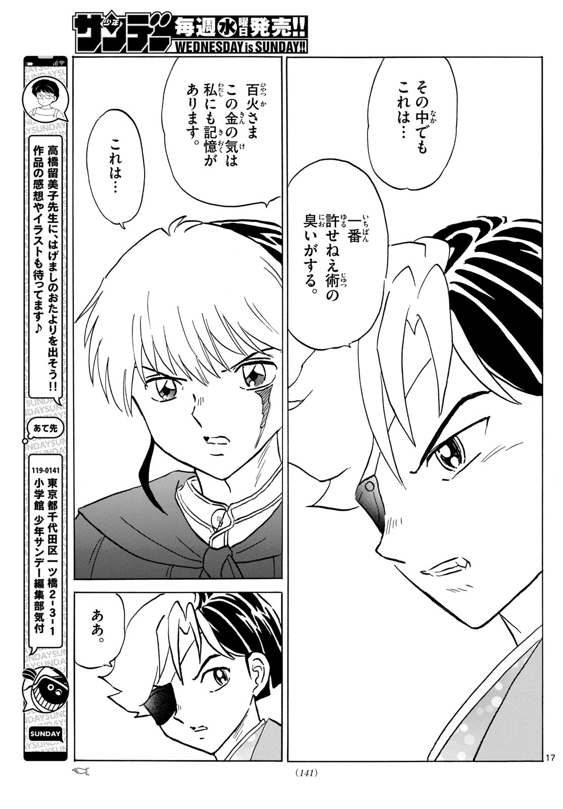 マオ Chap 205 - Next Chap 206