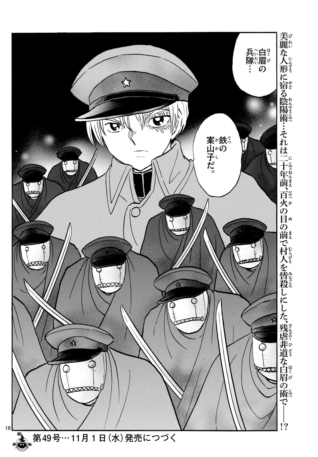 マオ Chap 205 - Next Chap 206