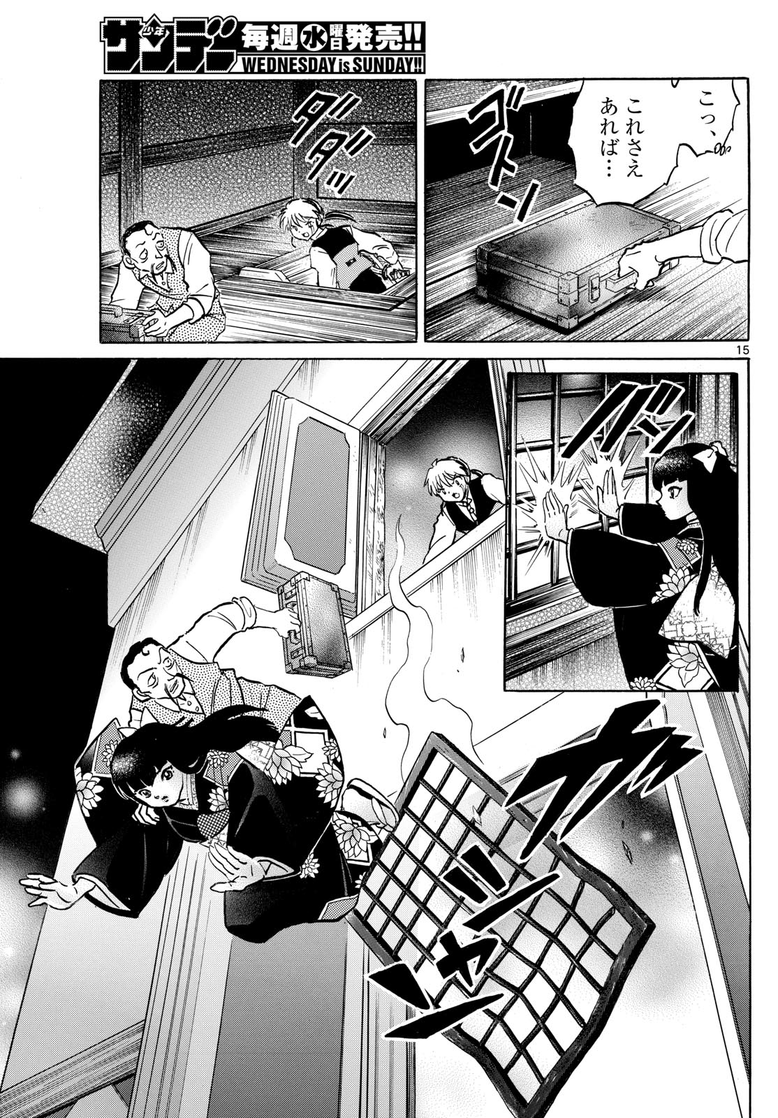 マオ Chap 206 - Next Chap 207