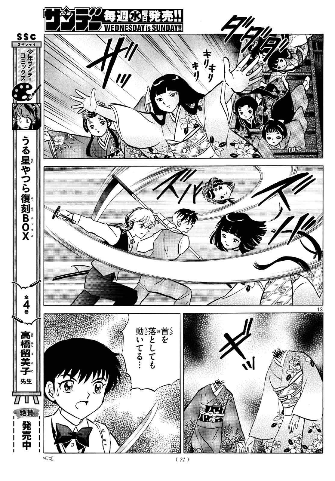 マオ Chap 206 - Next Chap 207