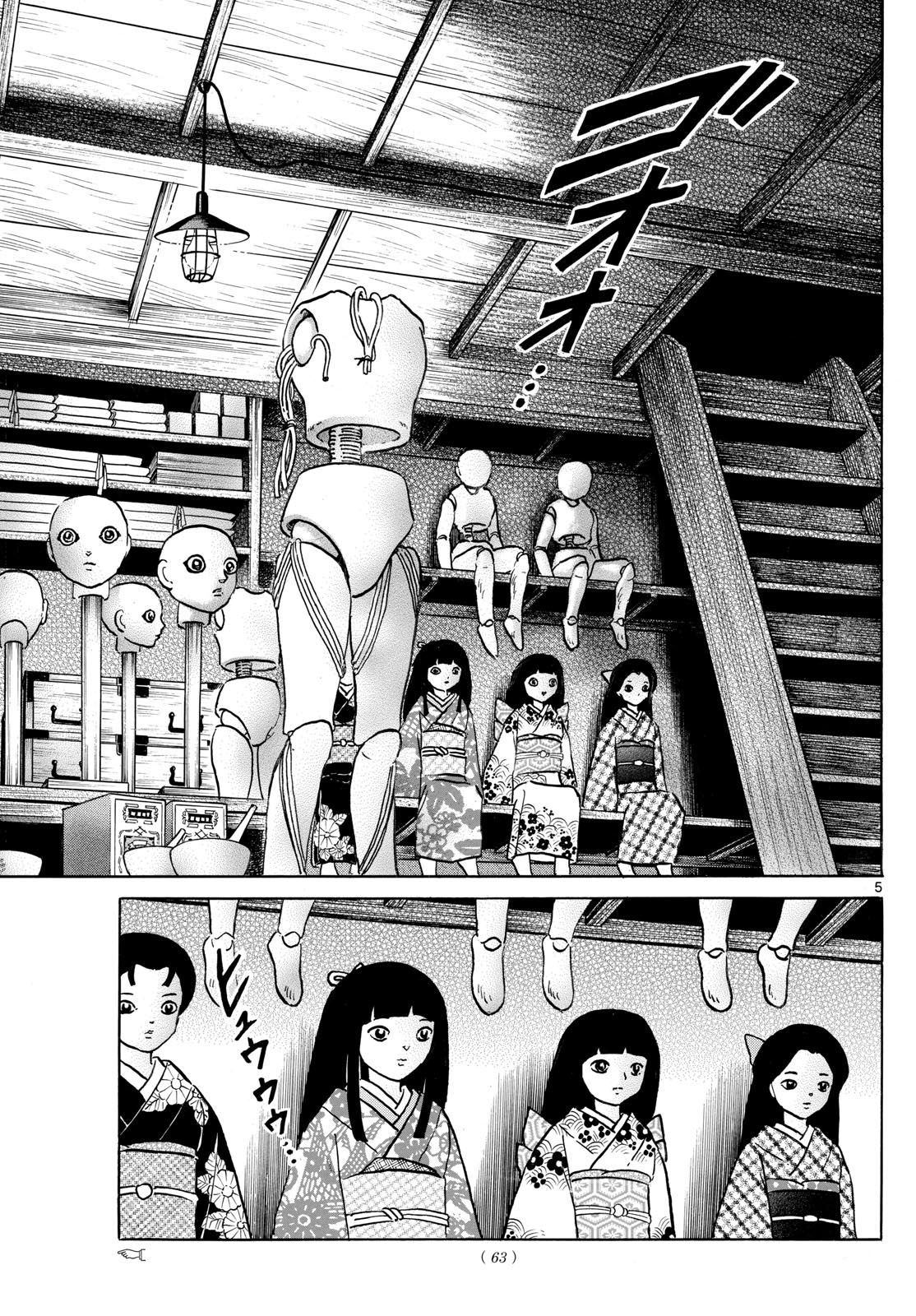 マオ Chap 206 - Next Chap 207