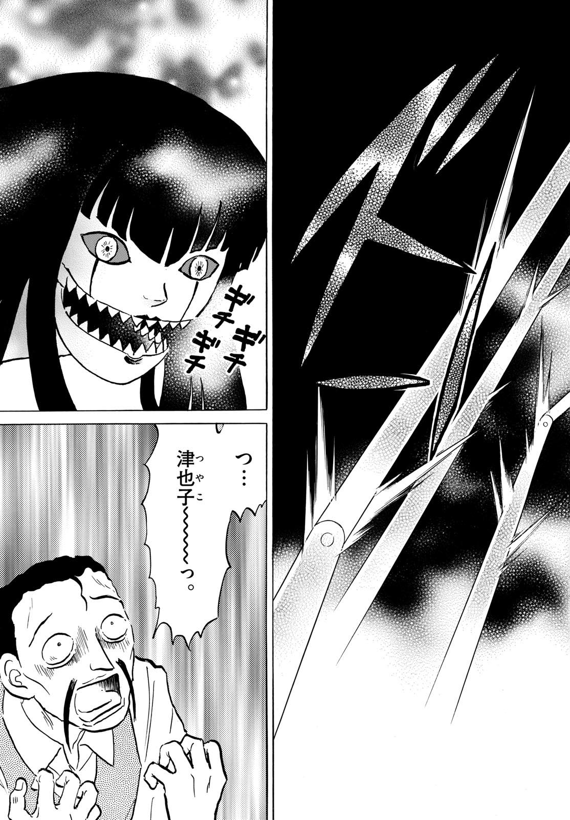 マオ Chap 208 - Next Chap 209