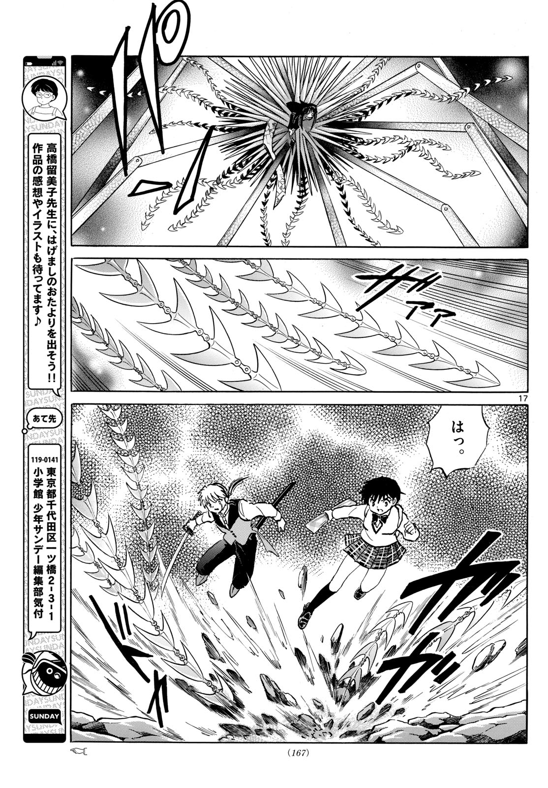 マオ Chap 208 - Next Chap 209