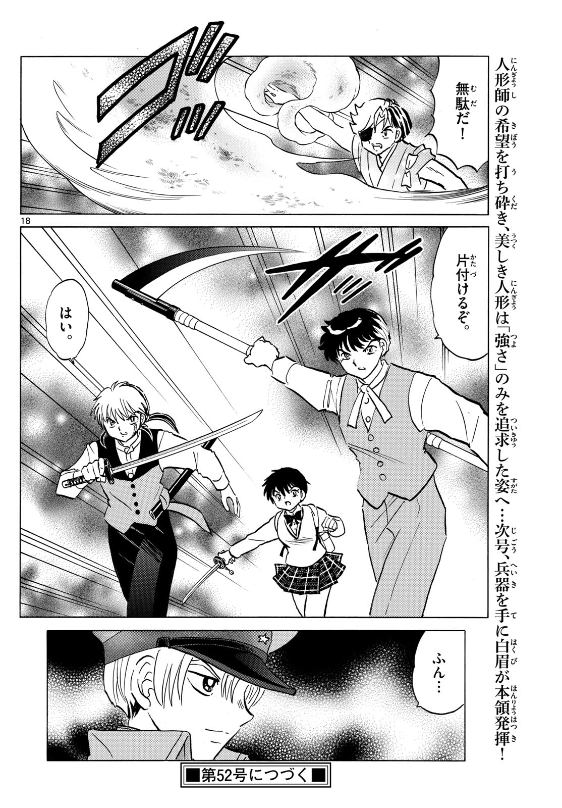 マオ Chap 208 - Next Chap 209