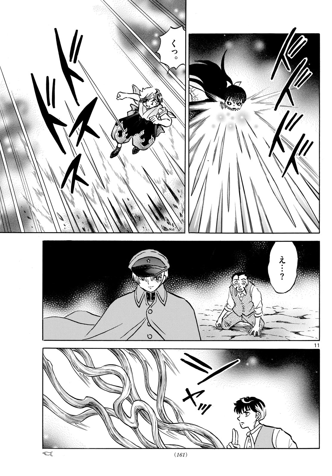 マオ Chap 208 - Next Chap 209