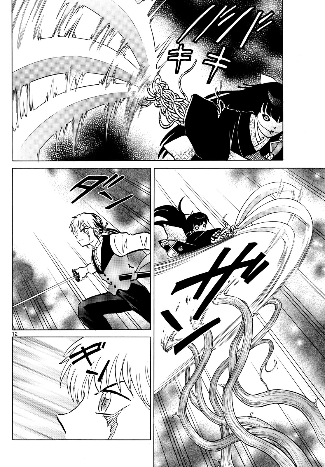 マオ Chap 208 - Next Chap 209