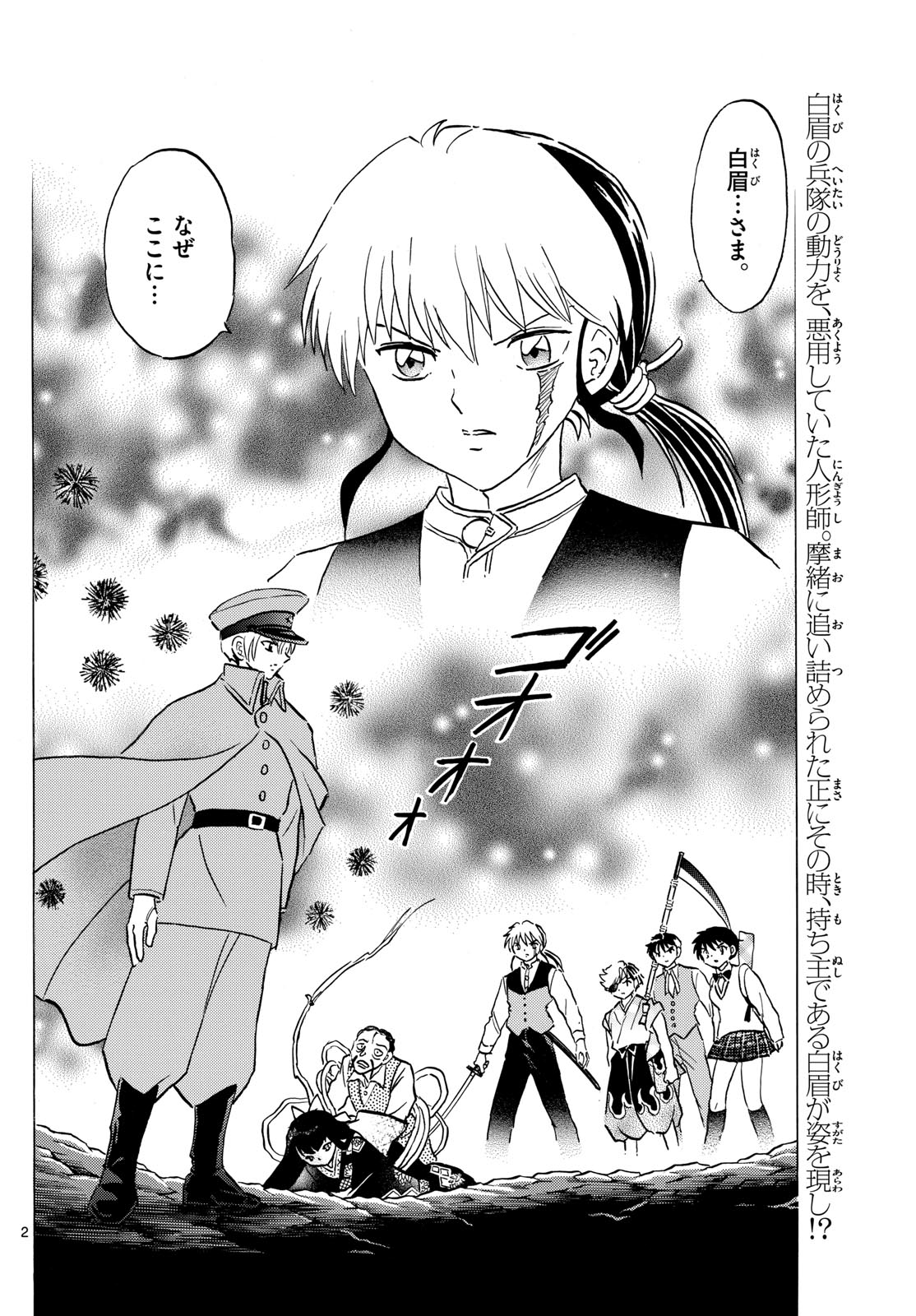 マオ Chap 208 - Next Chap 209