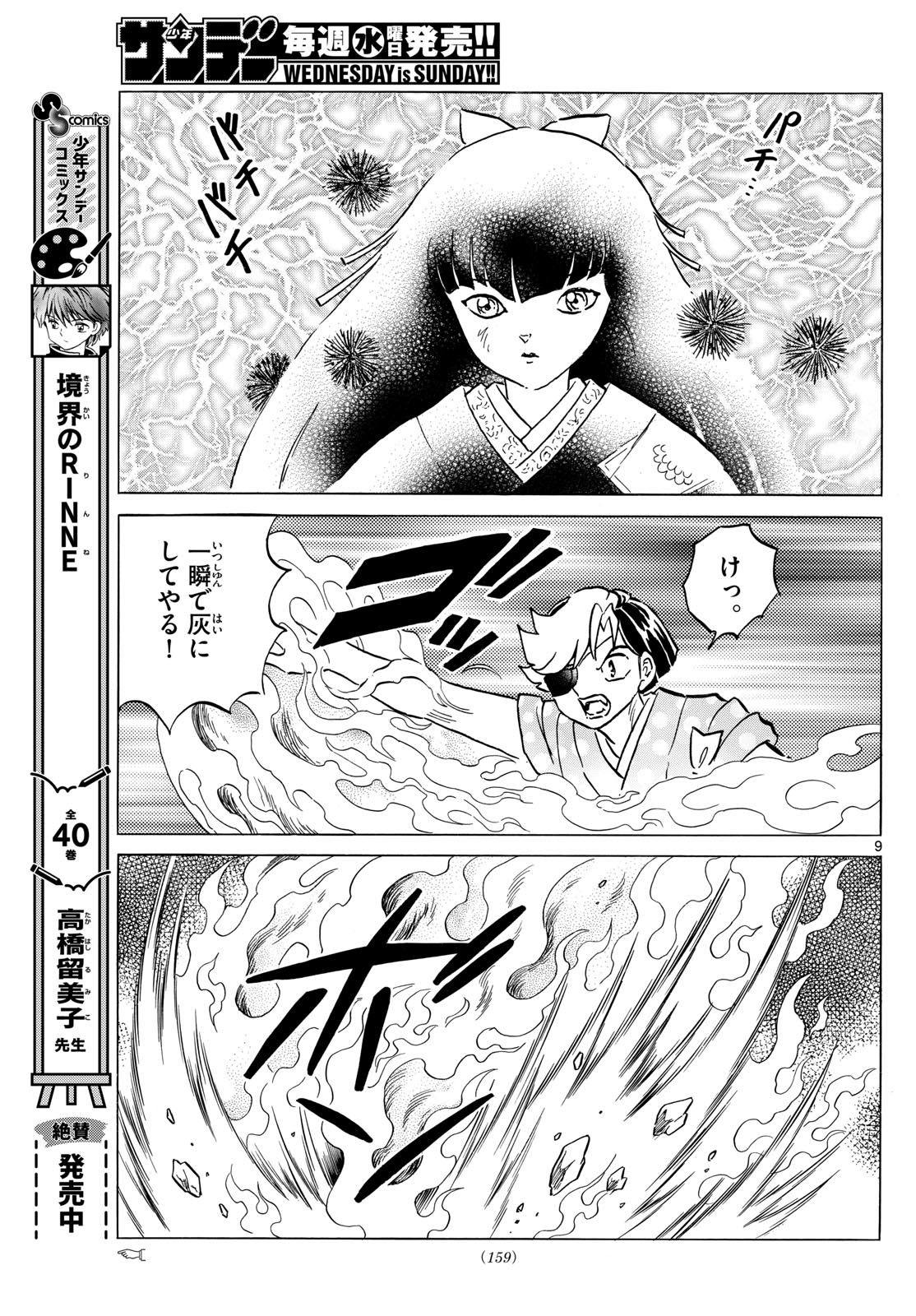 マオ Chap 208 - Next Chap 209