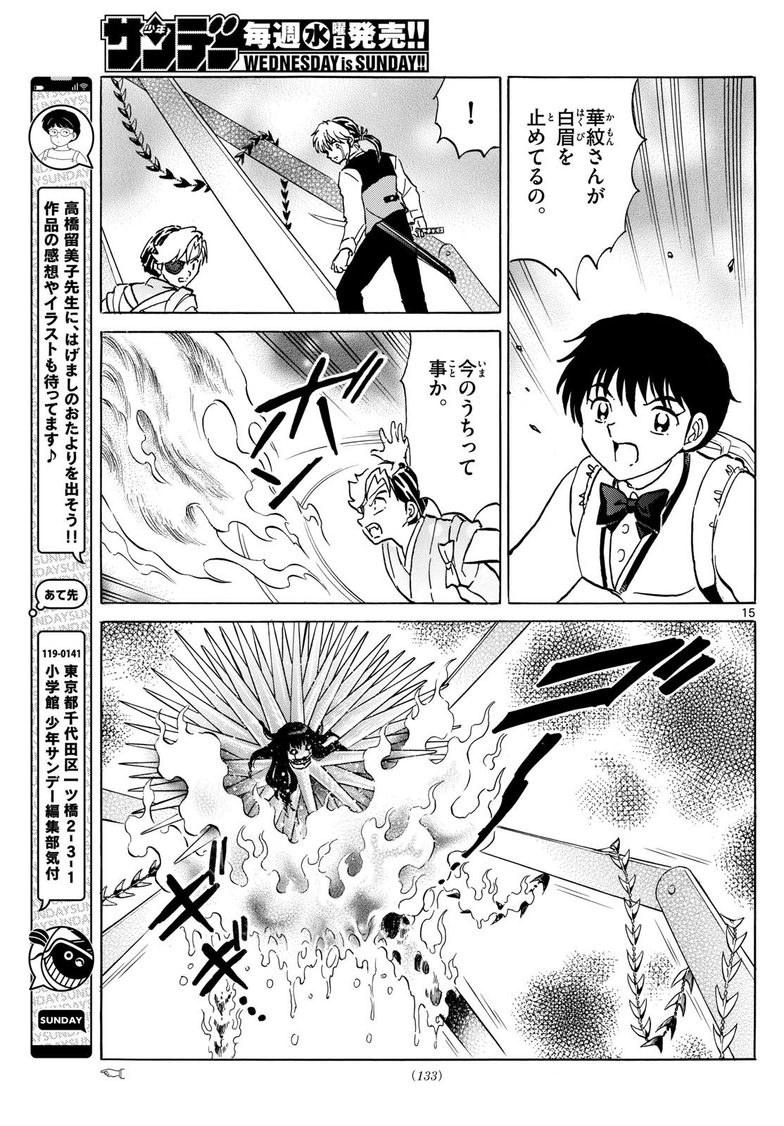 マオ Chap 209 - Next Chap 210