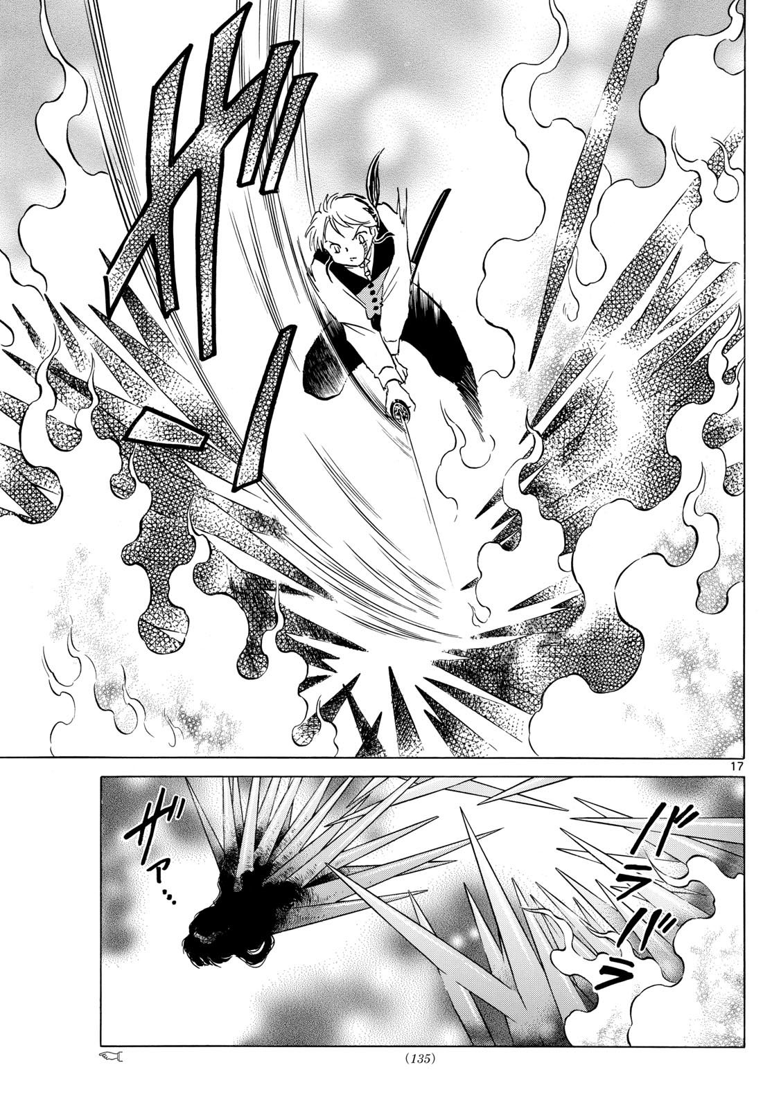 マオ Chap 209 - Next Chap 210