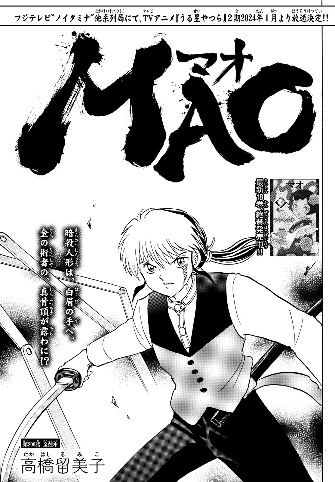 マオ Chap 209 - Next Chap 210