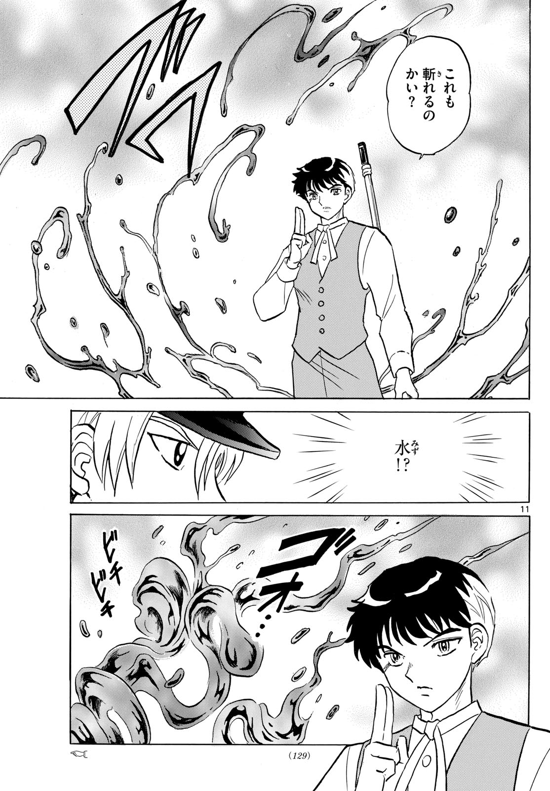 マオ Chap 209 - Next Chap 210