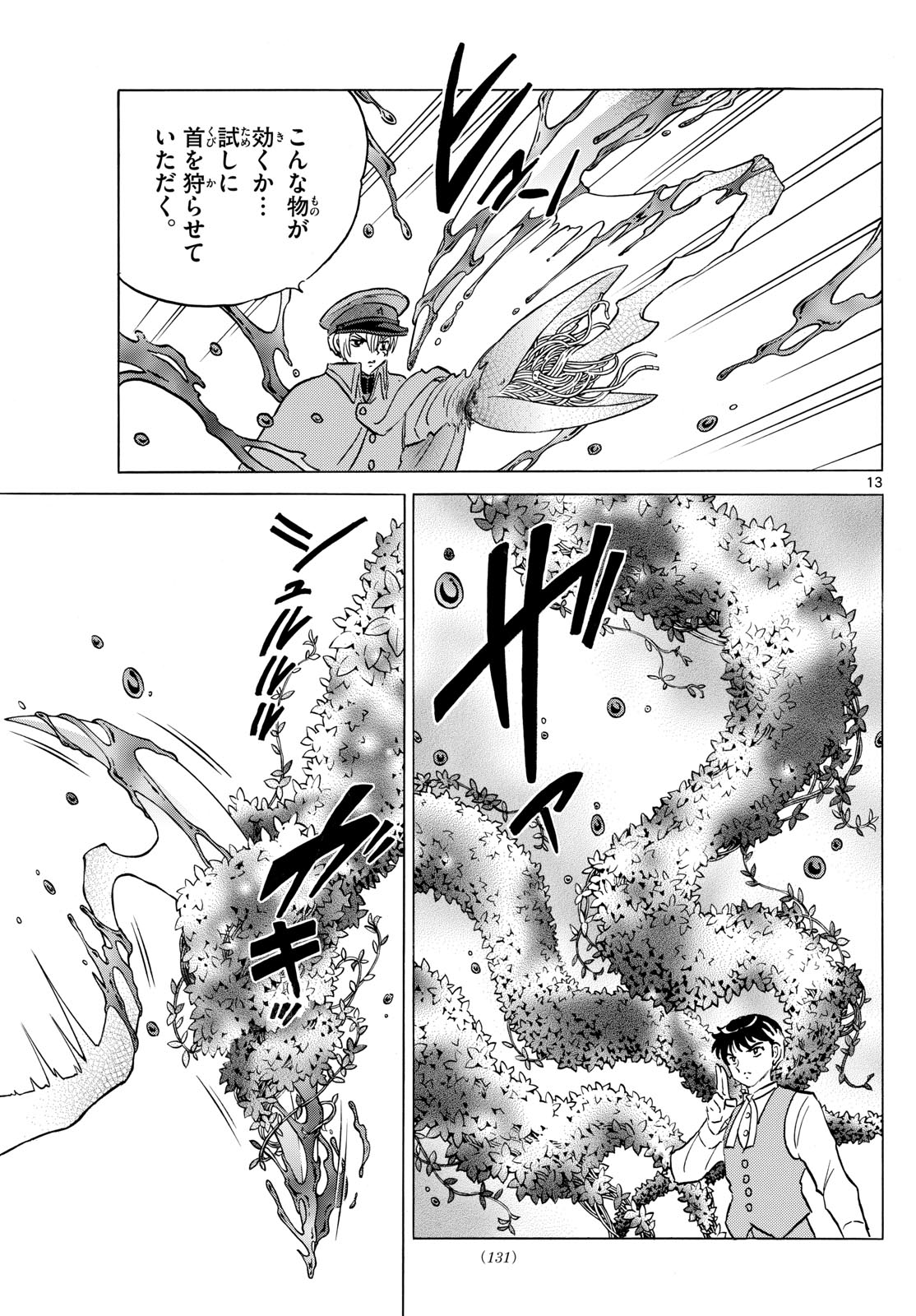 マオ Chap 209 - Next Chap 210