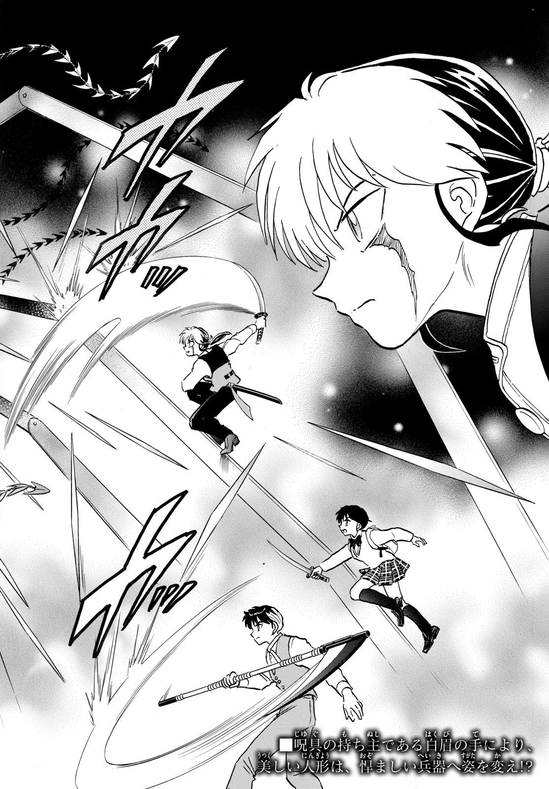 マオ Chap 209 - Next Chap 210