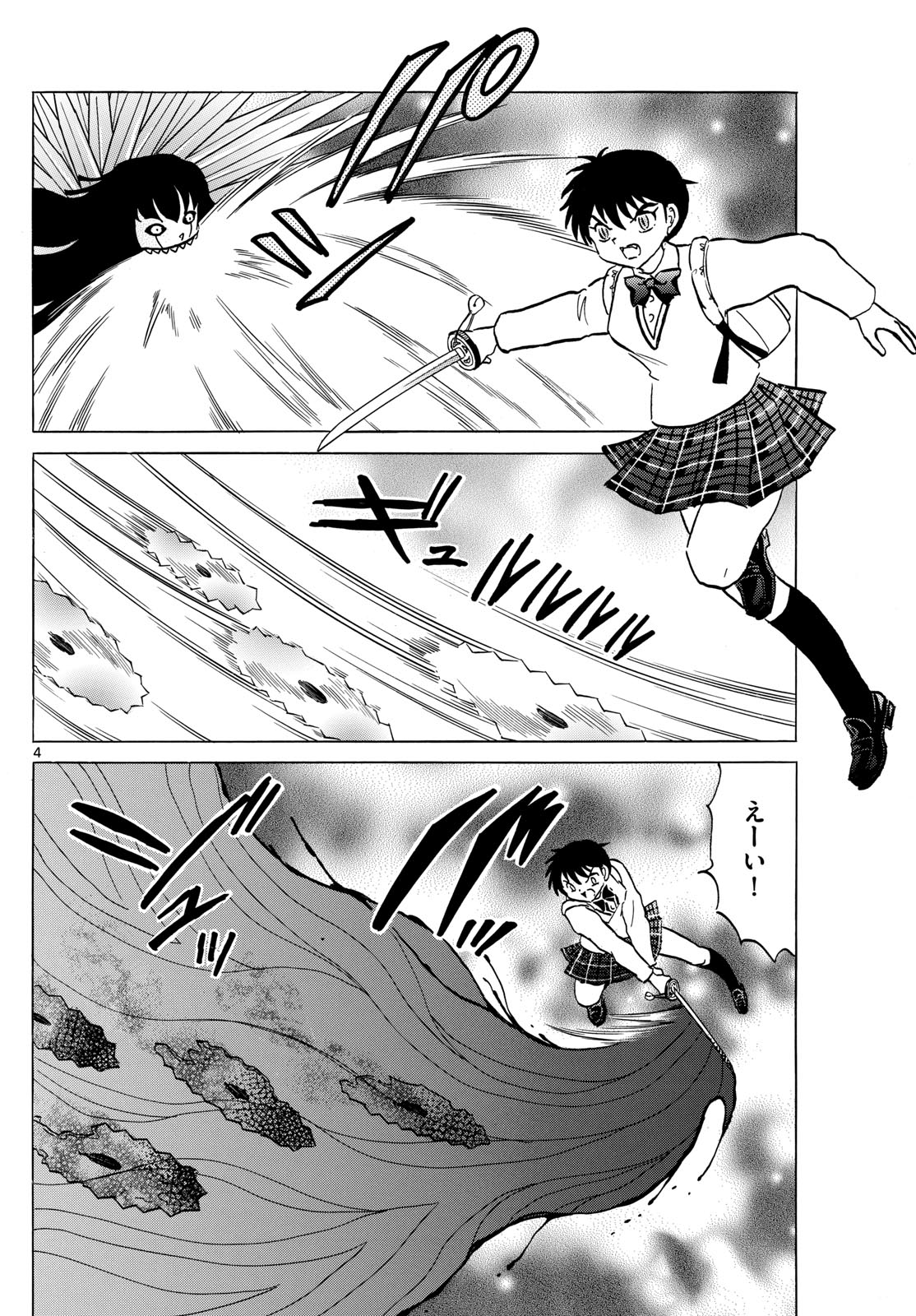 マオ Chap 209 - Next Chap 210