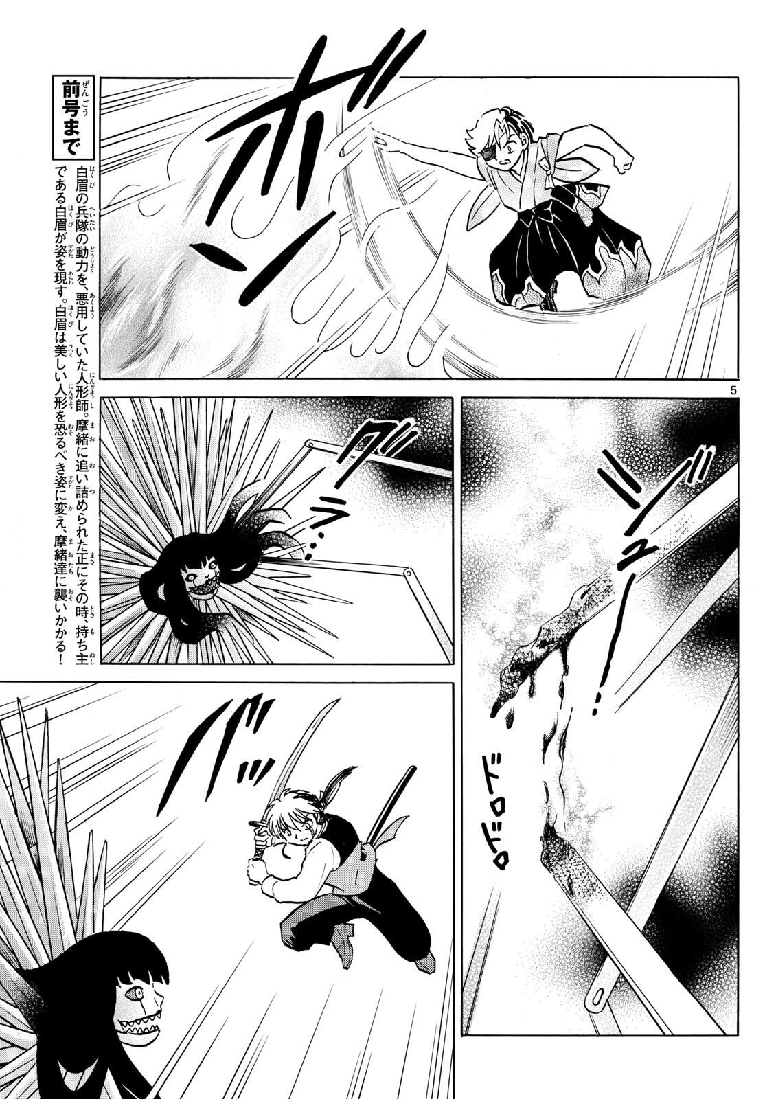 マオ Chap 209 - Next Chap 210