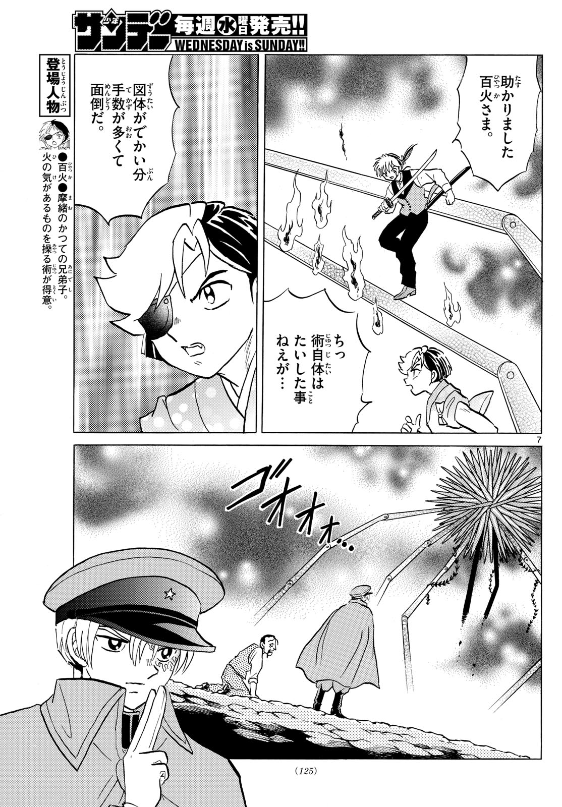 マオ Chap 209 - Next Chap 210