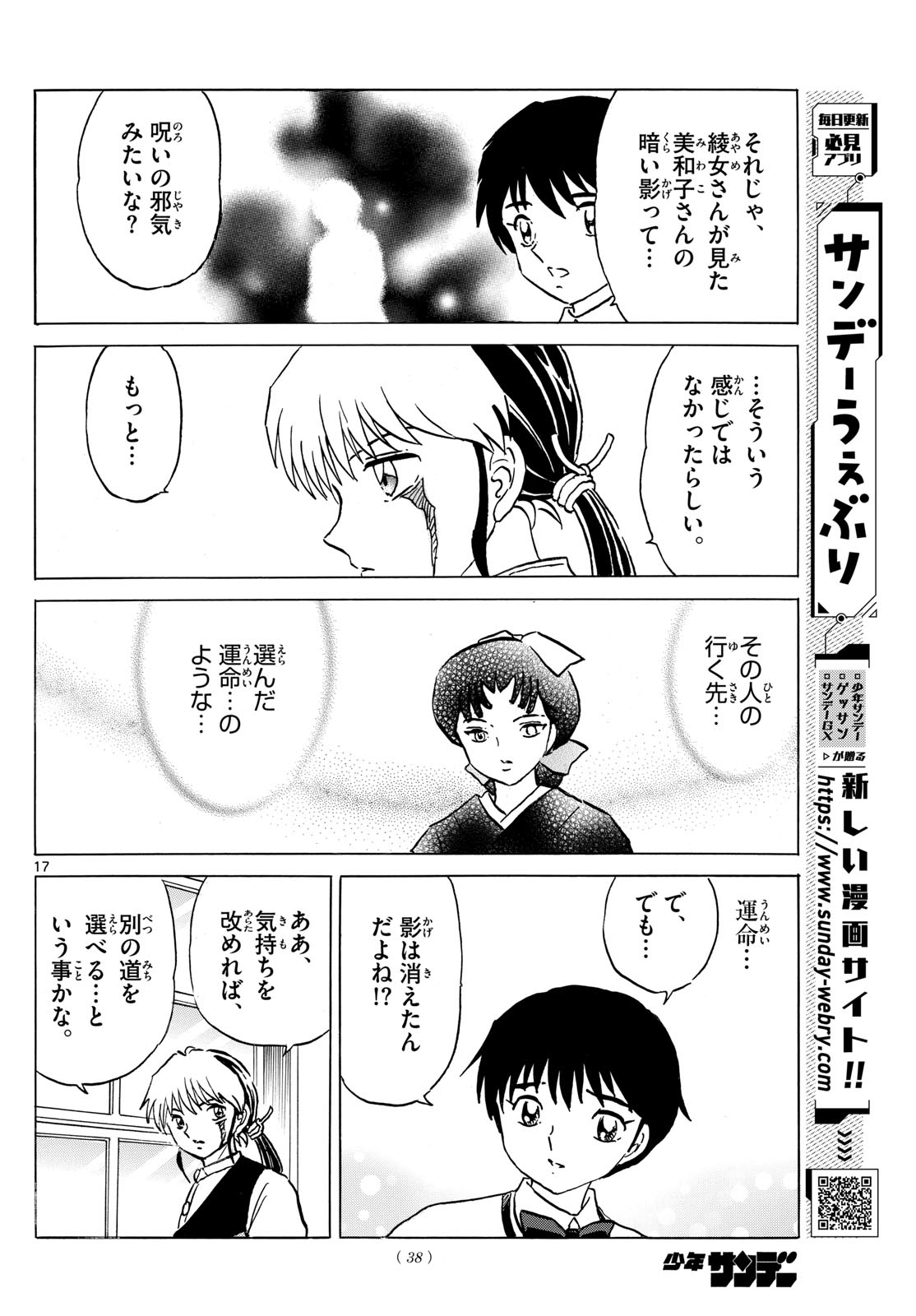 マオ Chap 200 - Next Chap 201