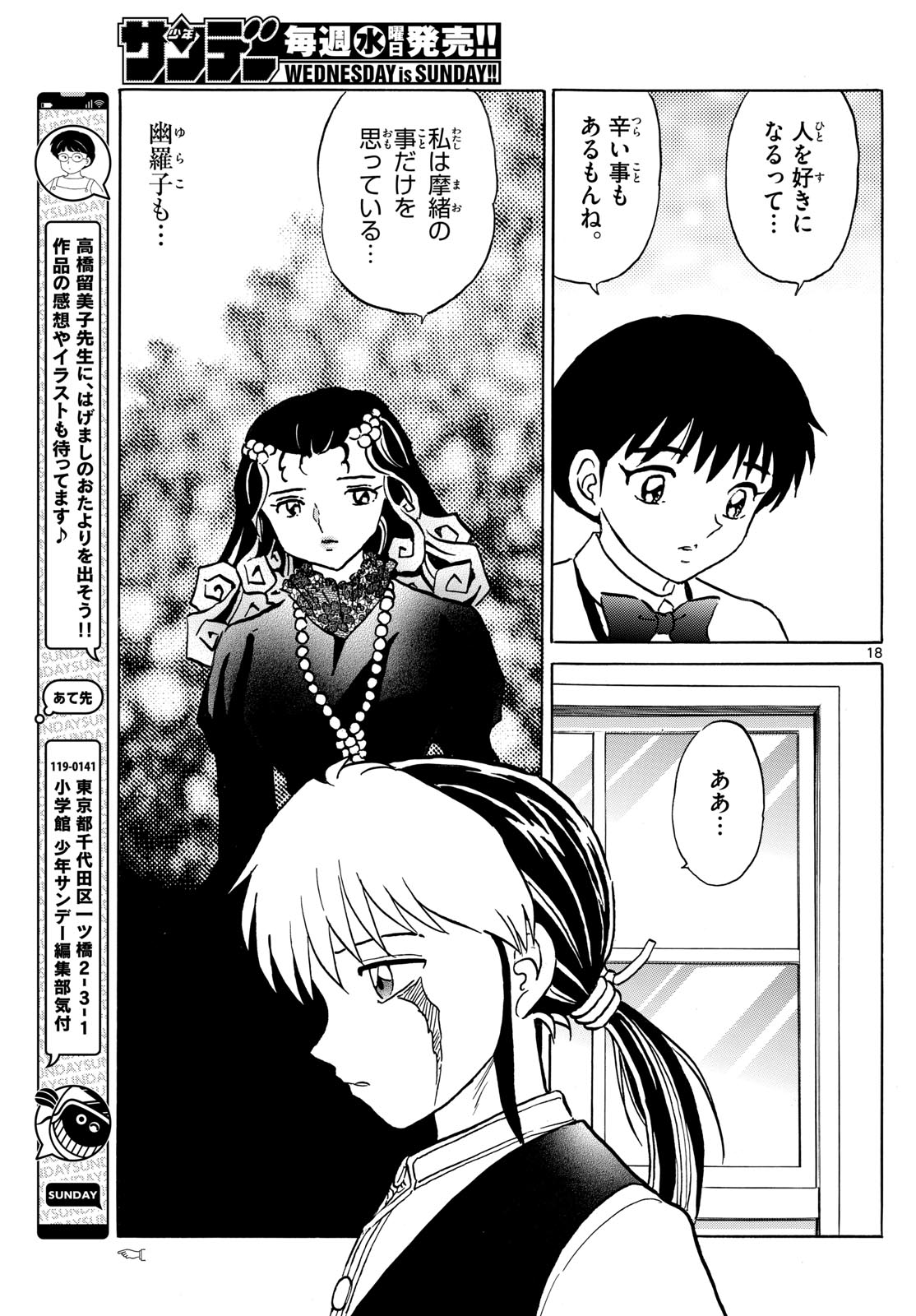 マオ Chap 200 - Next Chap 201