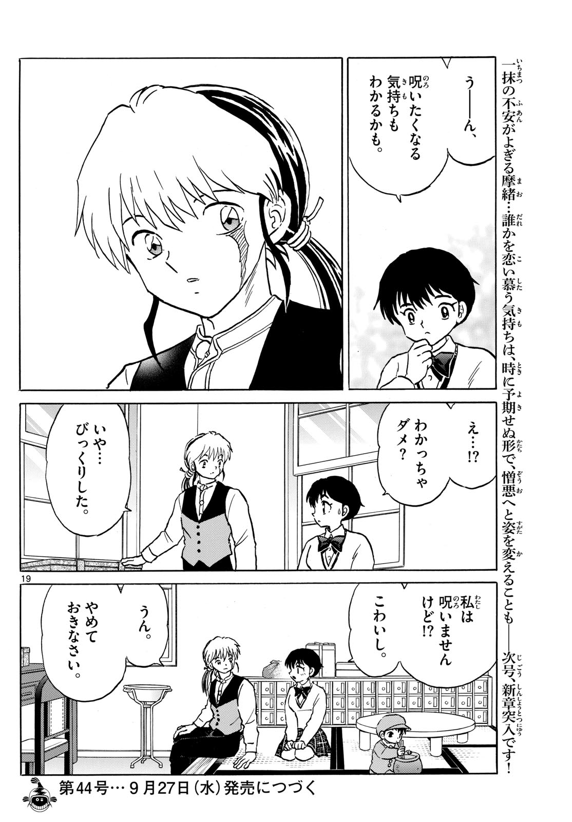 マオ Chap 200 - Next Chap 201