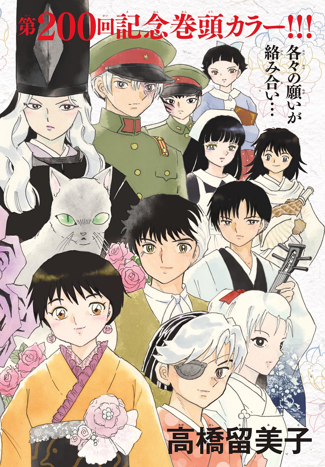 マオ Chap 200 - Next Chap 201