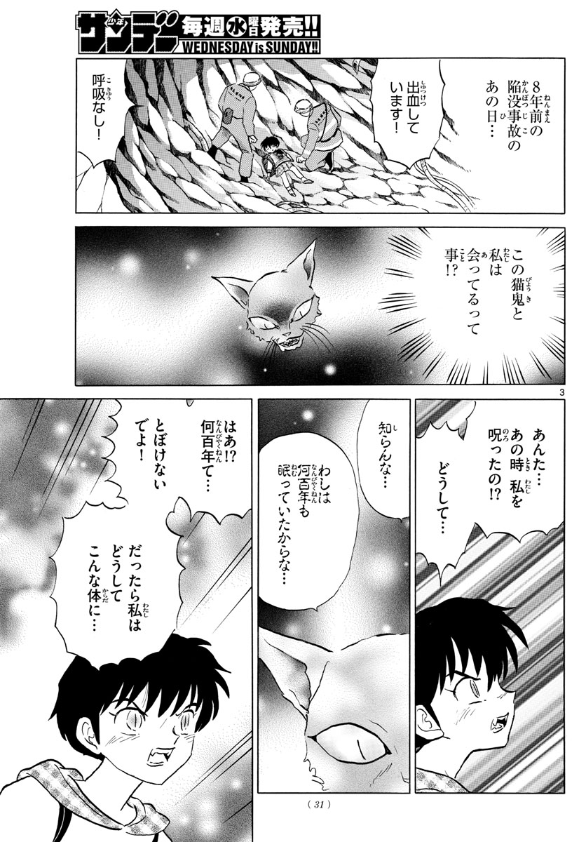 マオ Chap 20 - Next Chap 21