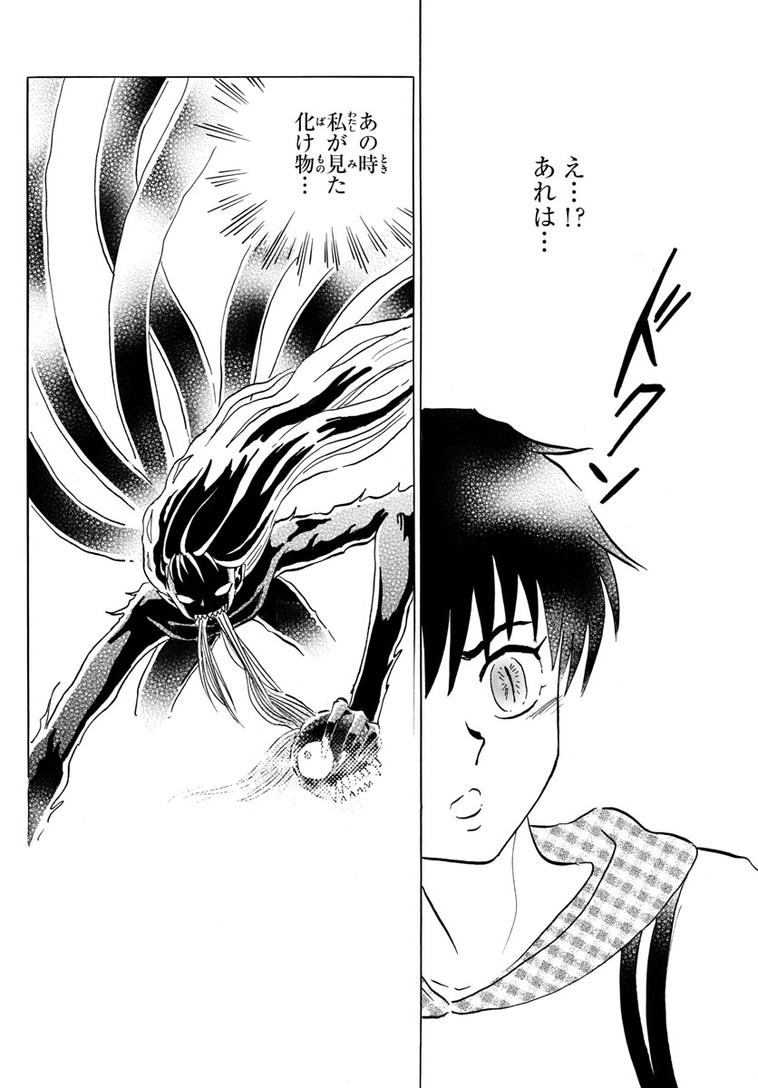 マオ Chap 20 - Next Chap 21