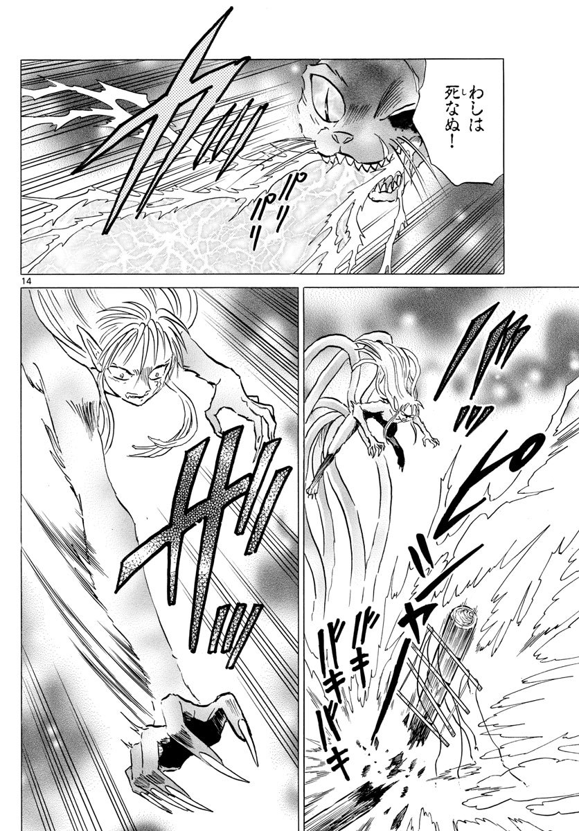 マオ Chap 20 - Next Chap 21