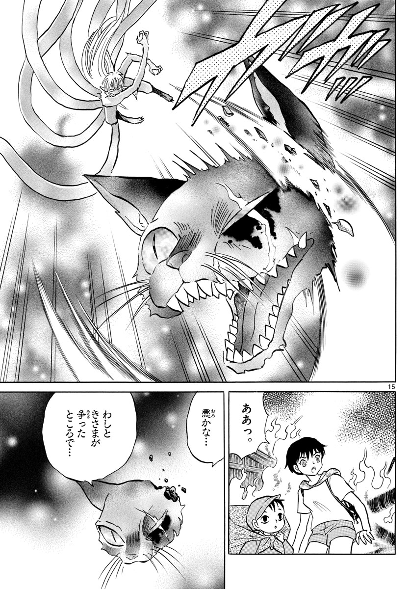 マオ Chap 20 - Next Chap 21