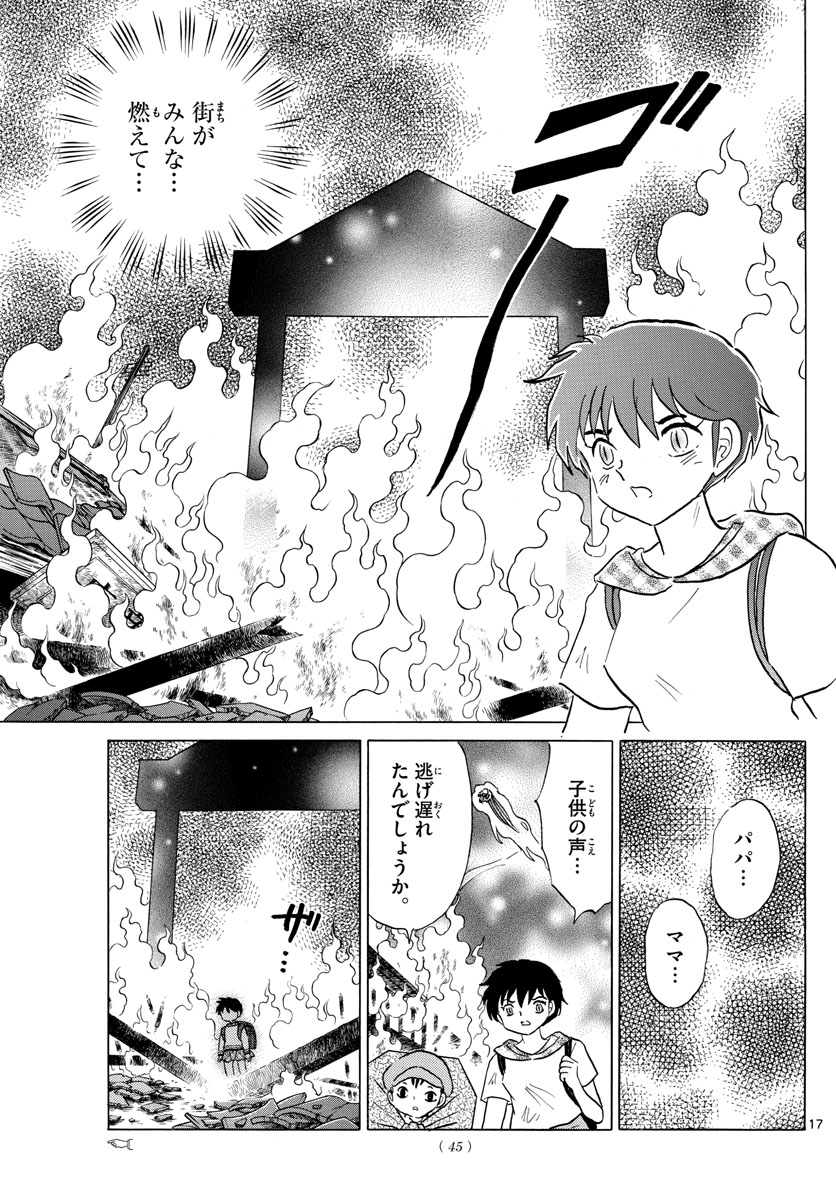 マオ Chap 20 - Next Chap 21