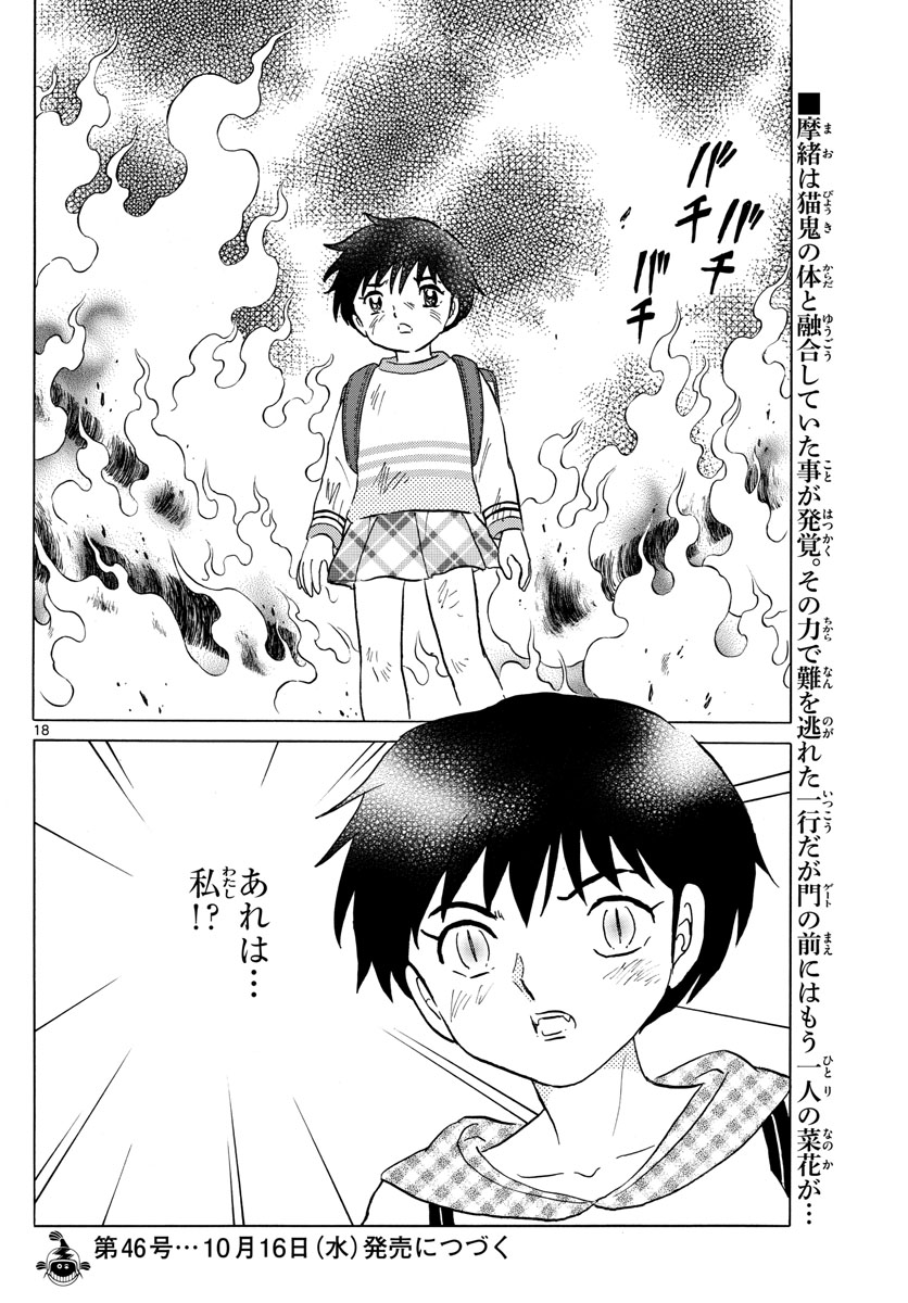 マオ Chap 20 - Next Chap 21