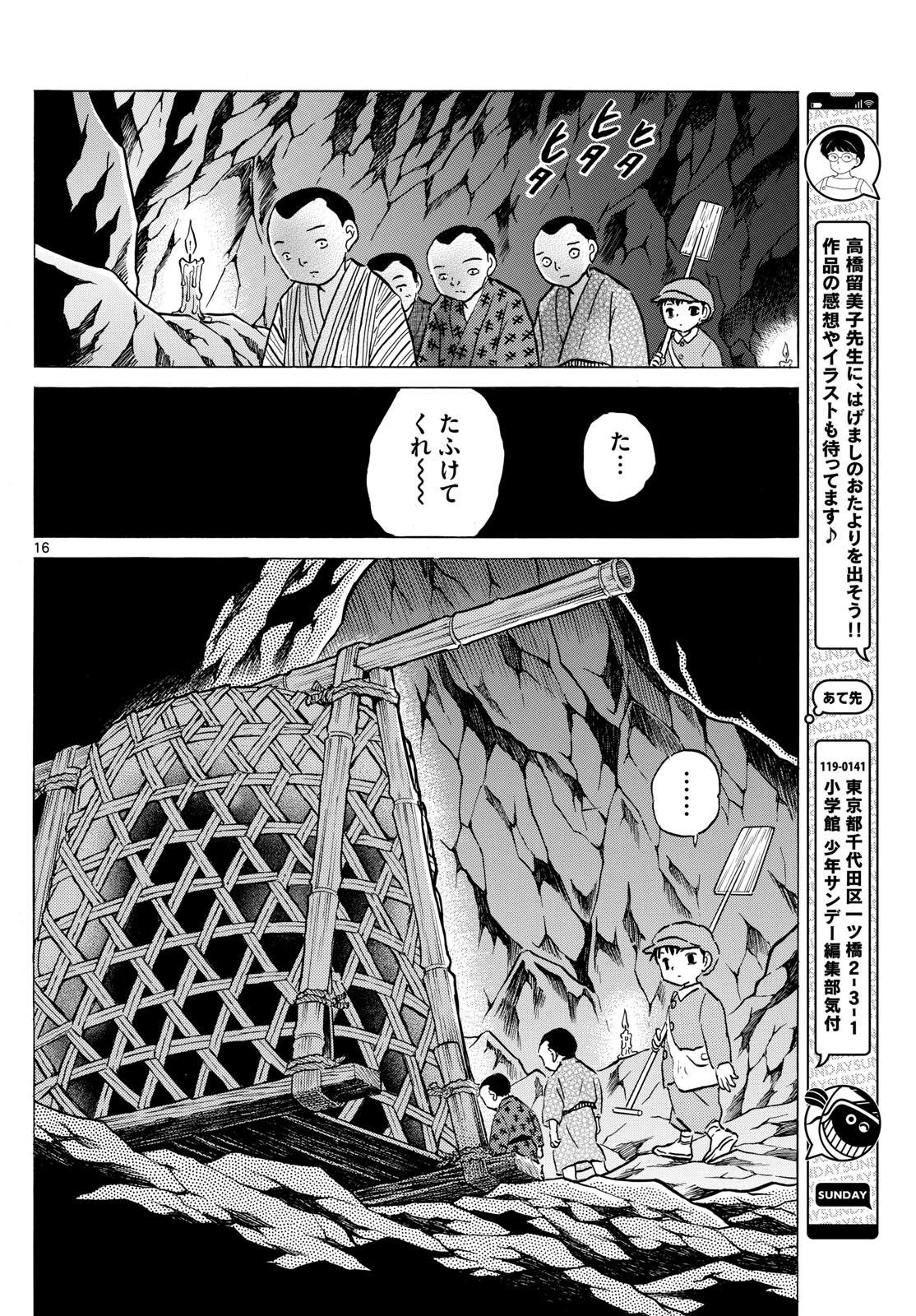 マオ Chap 201 - Next Chap 202