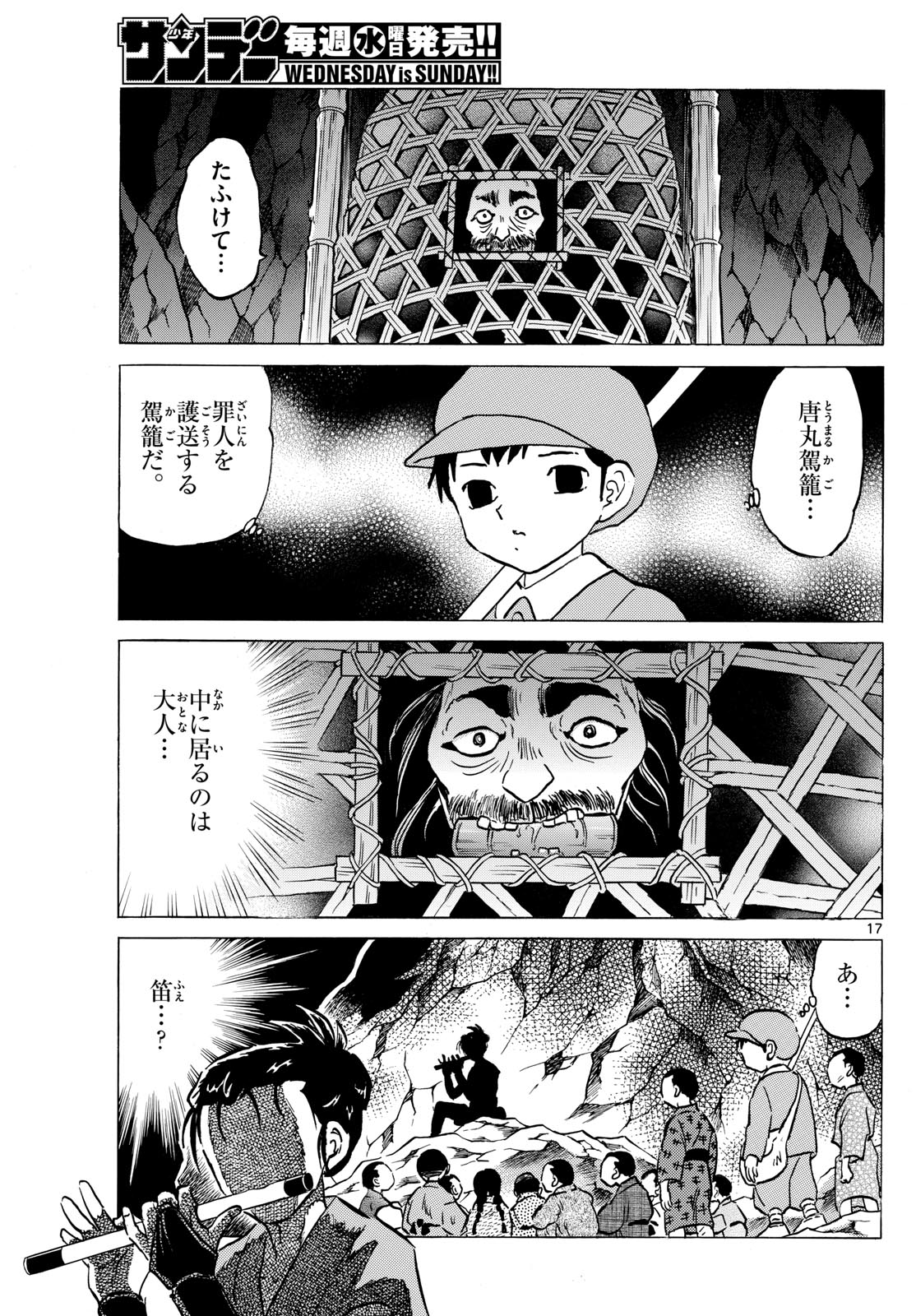 マオ Chap 201 - Next Chap 202