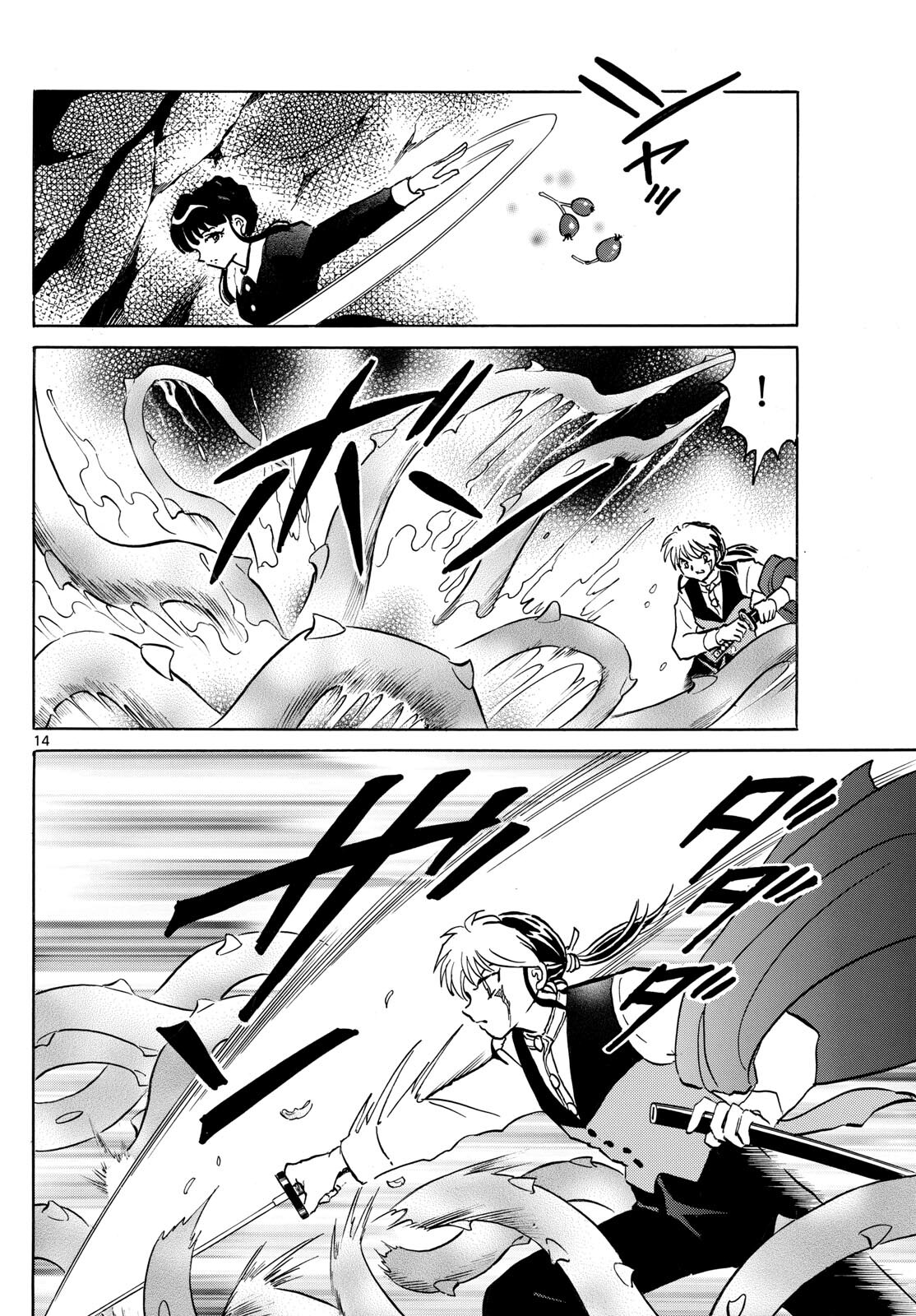 マオ Chap 202 - Next Chap 203