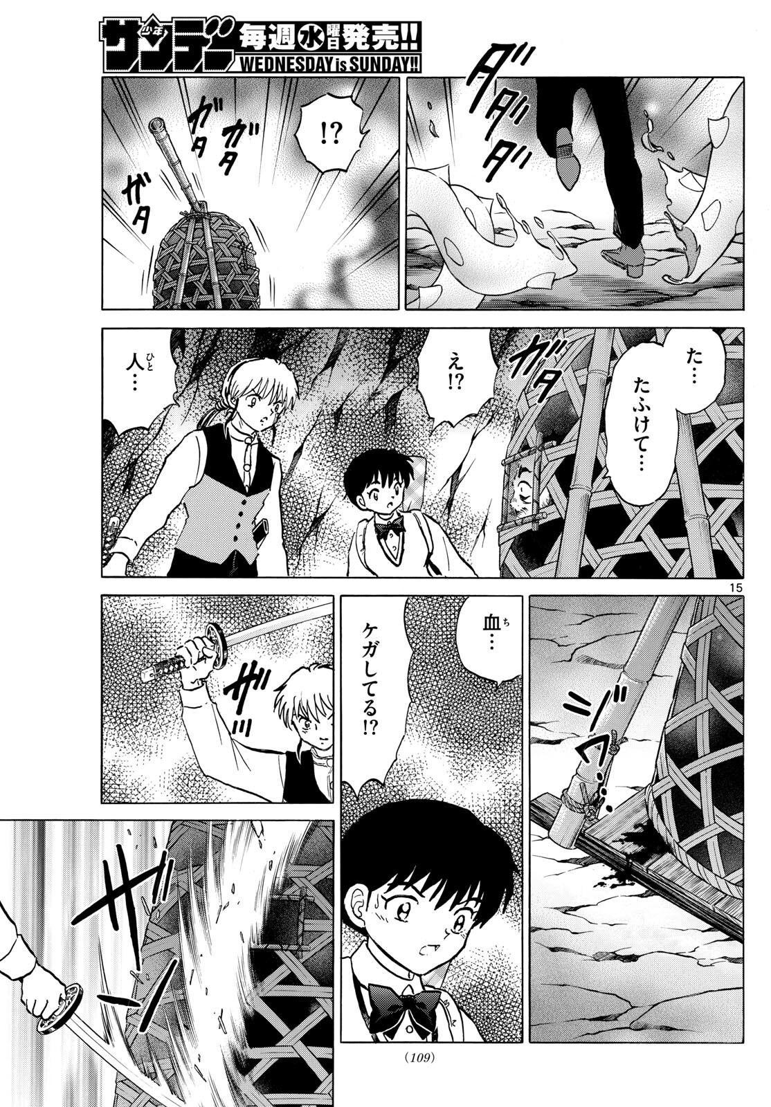 マオ Chap 202 - Next Chap 203