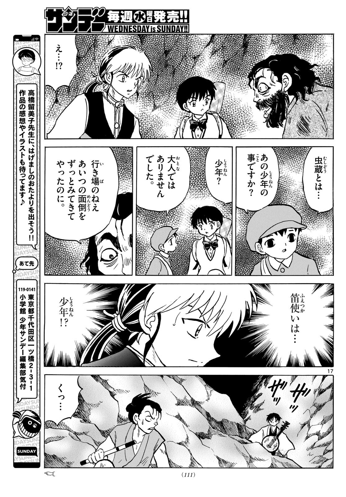 マオ Chap 202 - Next Chap 203