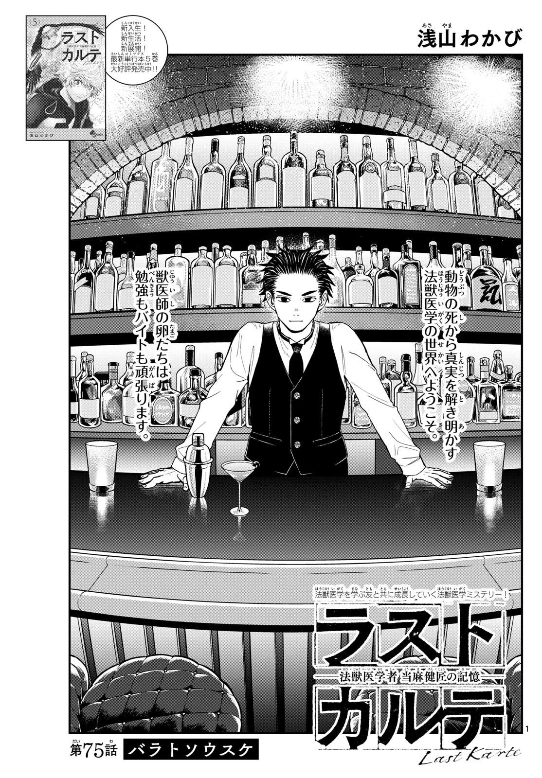 マオ Chap 202 - Next Chap 203